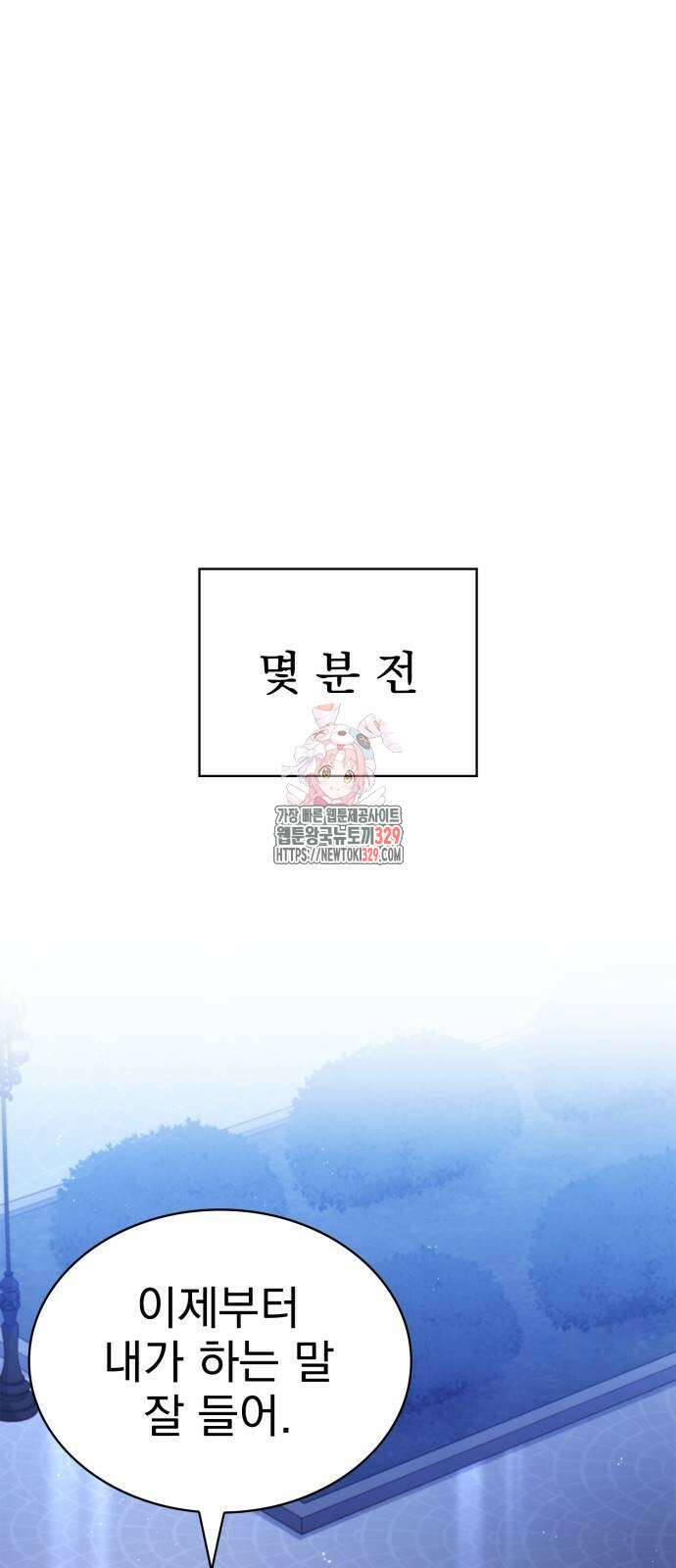 약 파는 황태자 22화 1