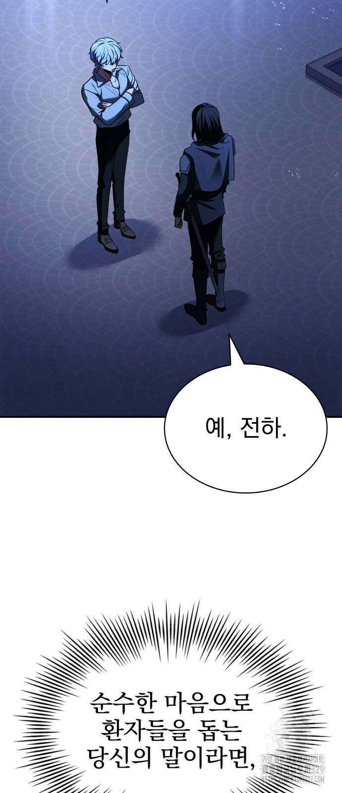약 파는 황태자 22화 2