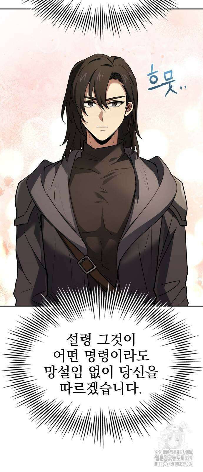 약 파는 황태자 22화 3