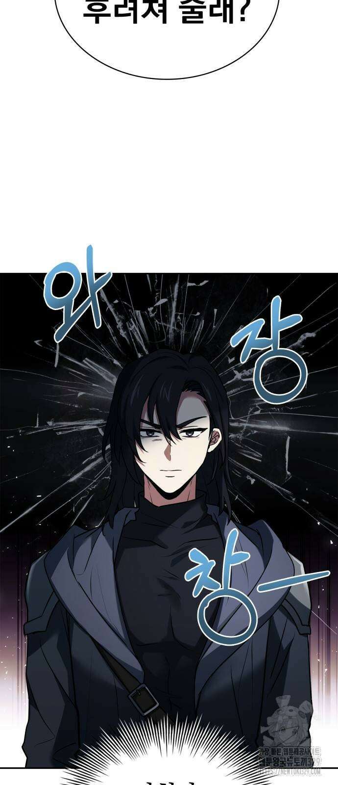 약 파는 황태자 22화 5