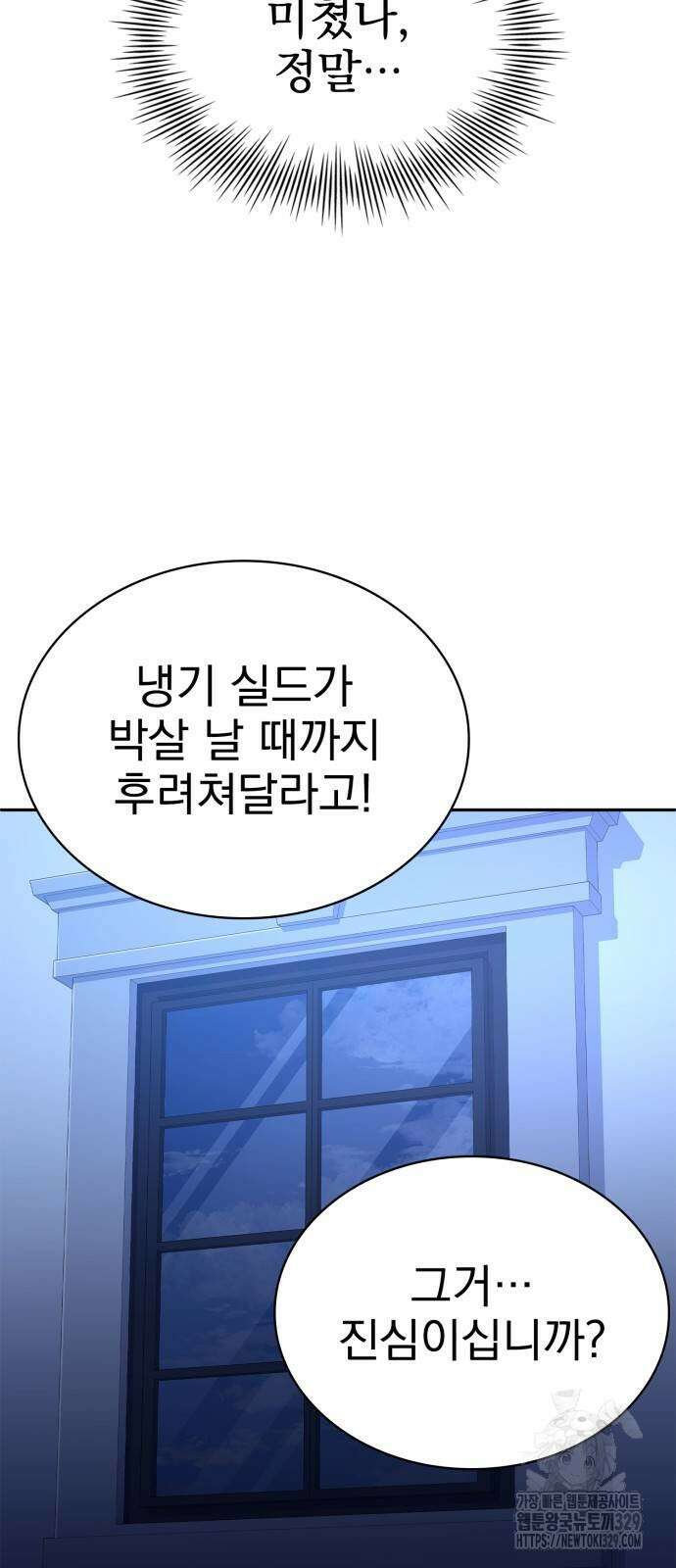 약 파는 황태자 22화 6