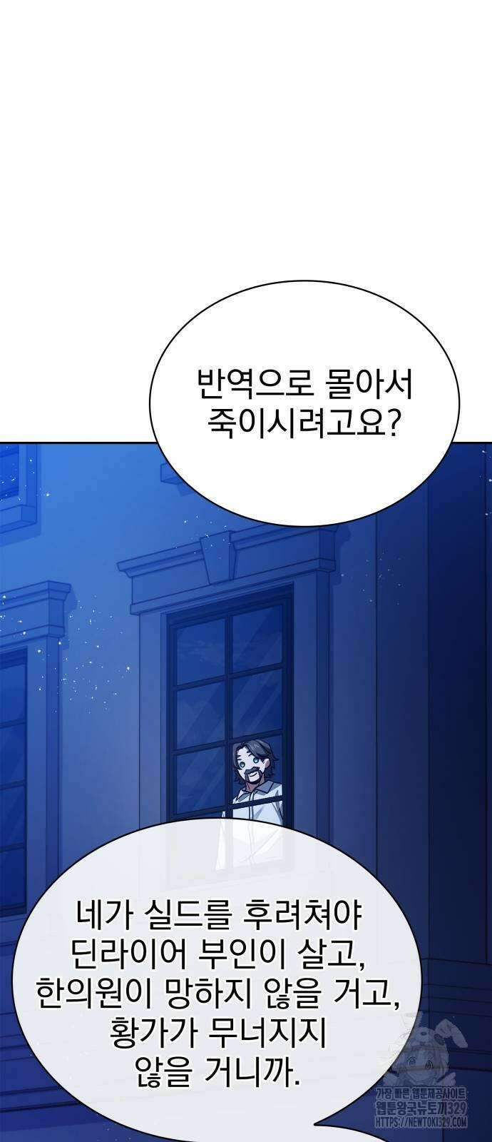 약 파는 황태자 22화 9