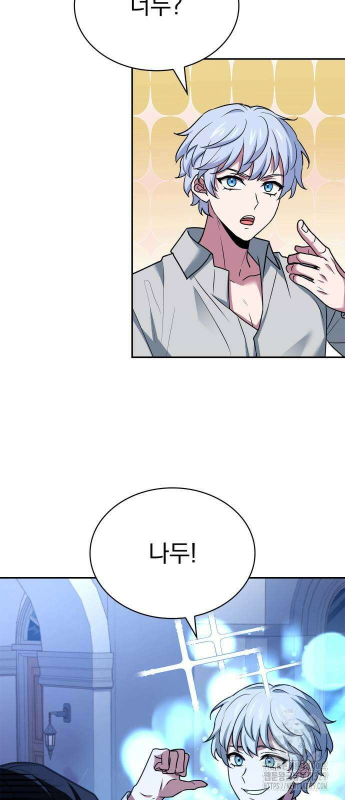 약 파는 황태자 22화 11