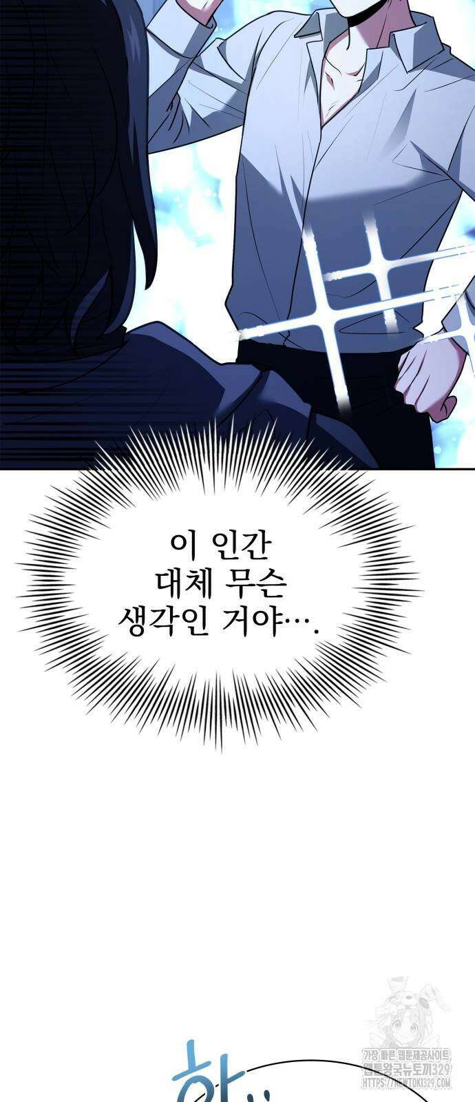 약 파는 황태자 22화 12