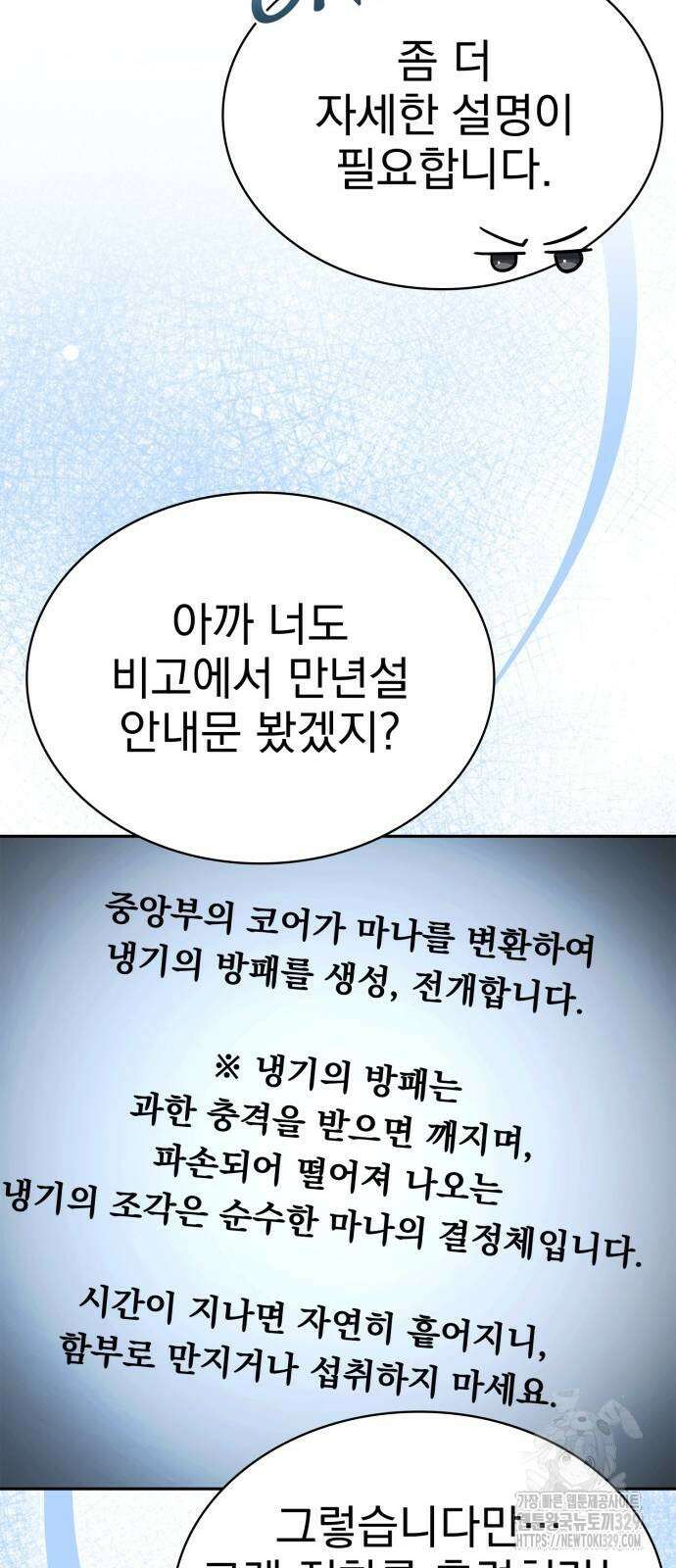 약 파는 황태자 22화 13