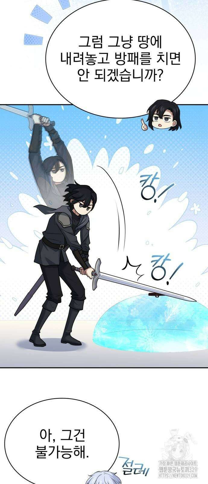 약 파는 황태자 22화 15