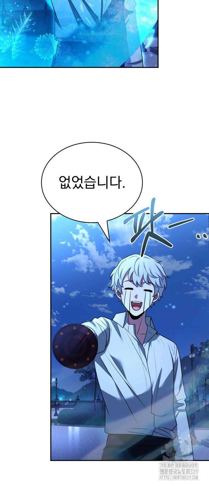 약 파는 황태자 22화 17