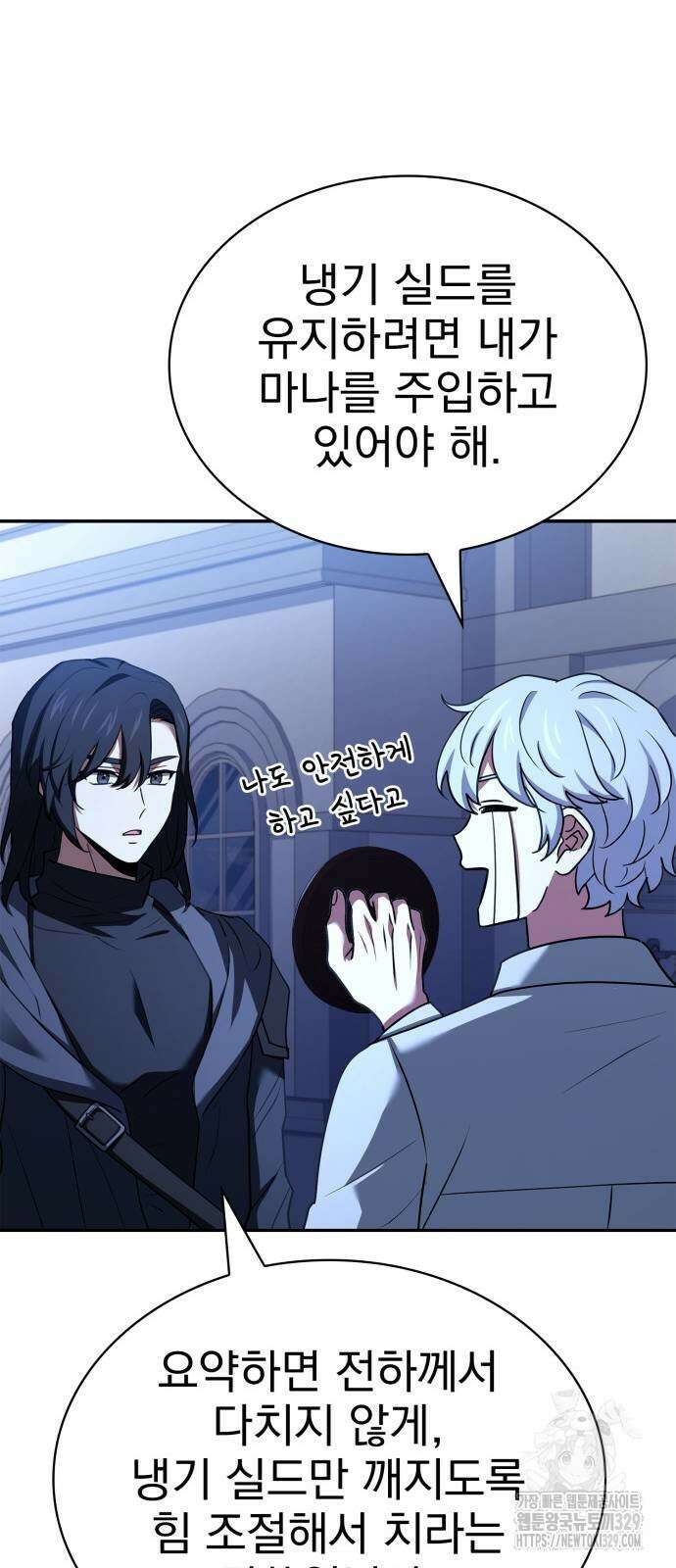 약 파는 황태자 22화 18