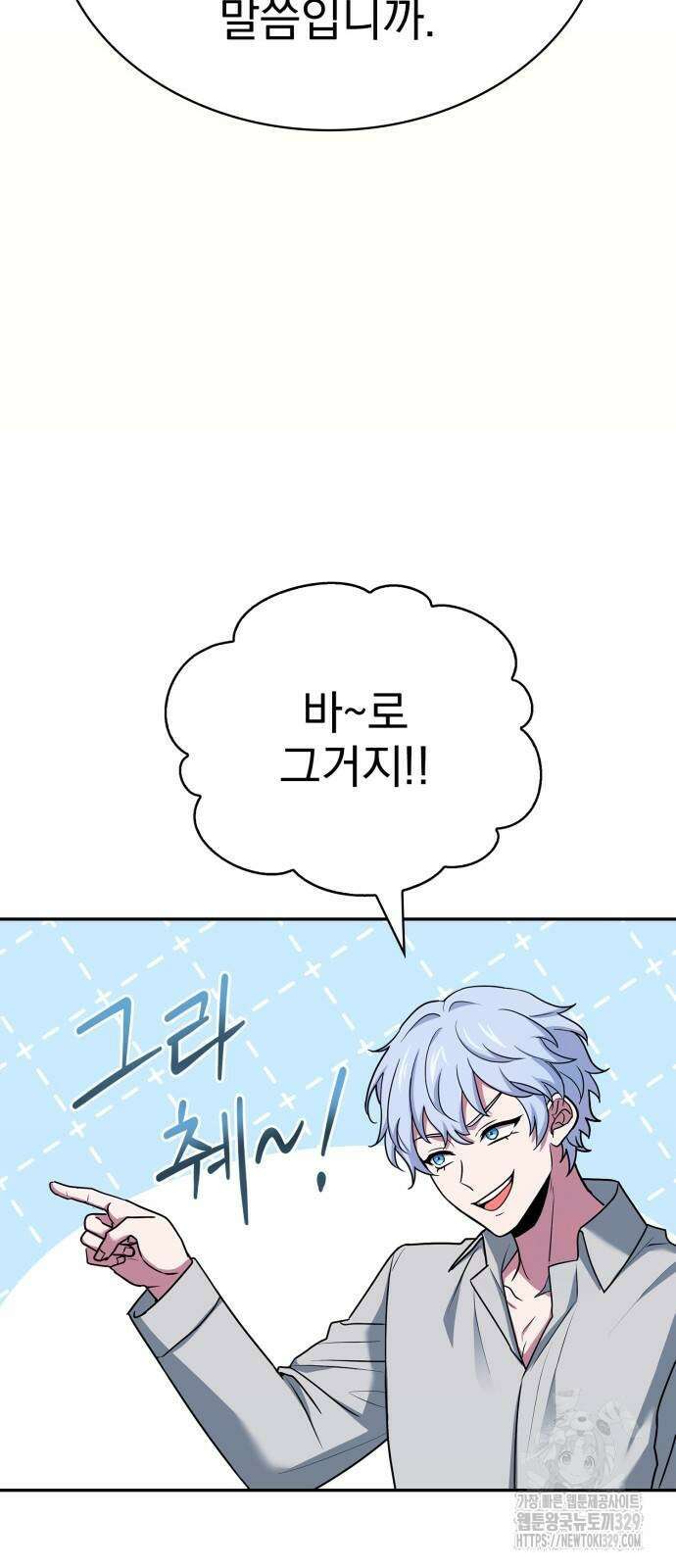 약 파는 황태자 22화 19