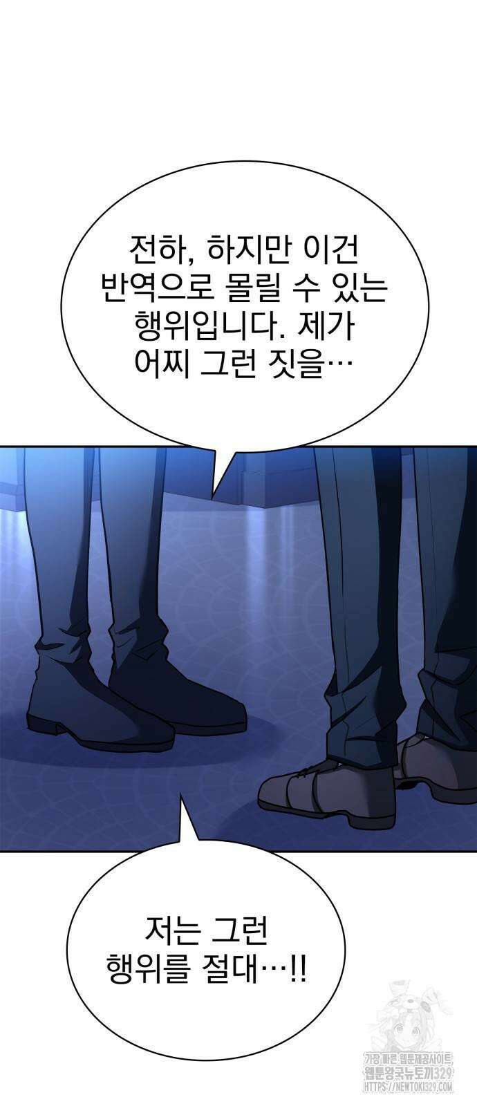 약 파는 황태자 22화 20