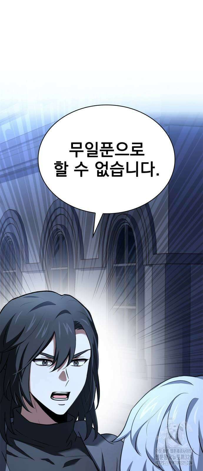 약 파는 황태자 22화 21