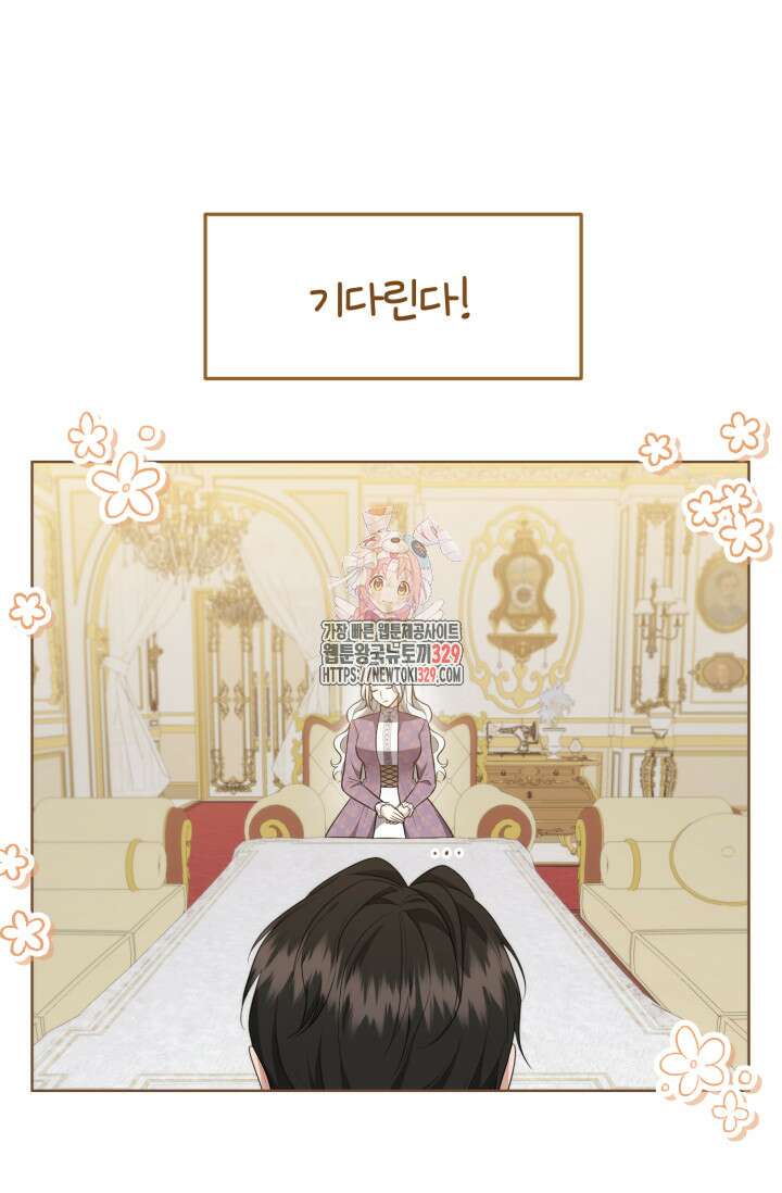 레이디는 싫습니다 4화 1