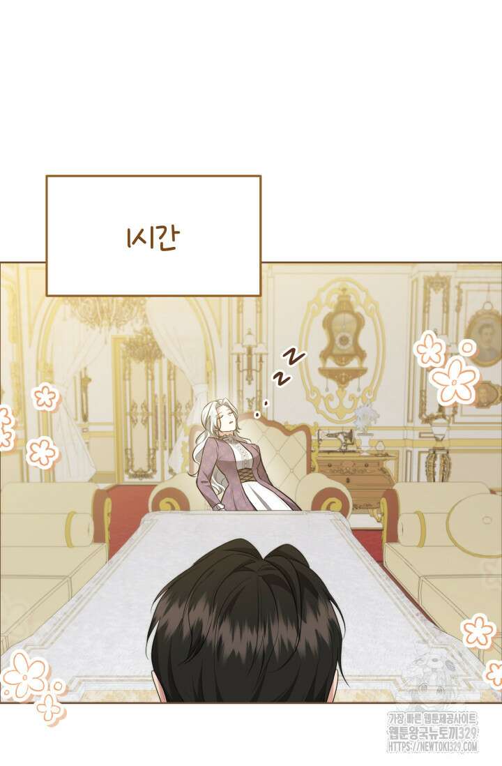레이디는 싫습니다 4화 2