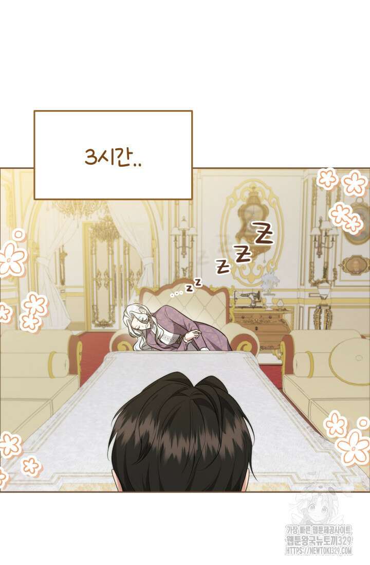레이디는 싫습니다 4화 3