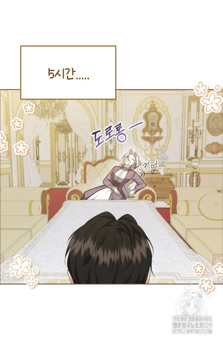 레이디는 싫습니다 4화 4