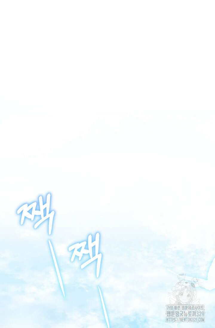 레이디는 싫습니다 4화 5