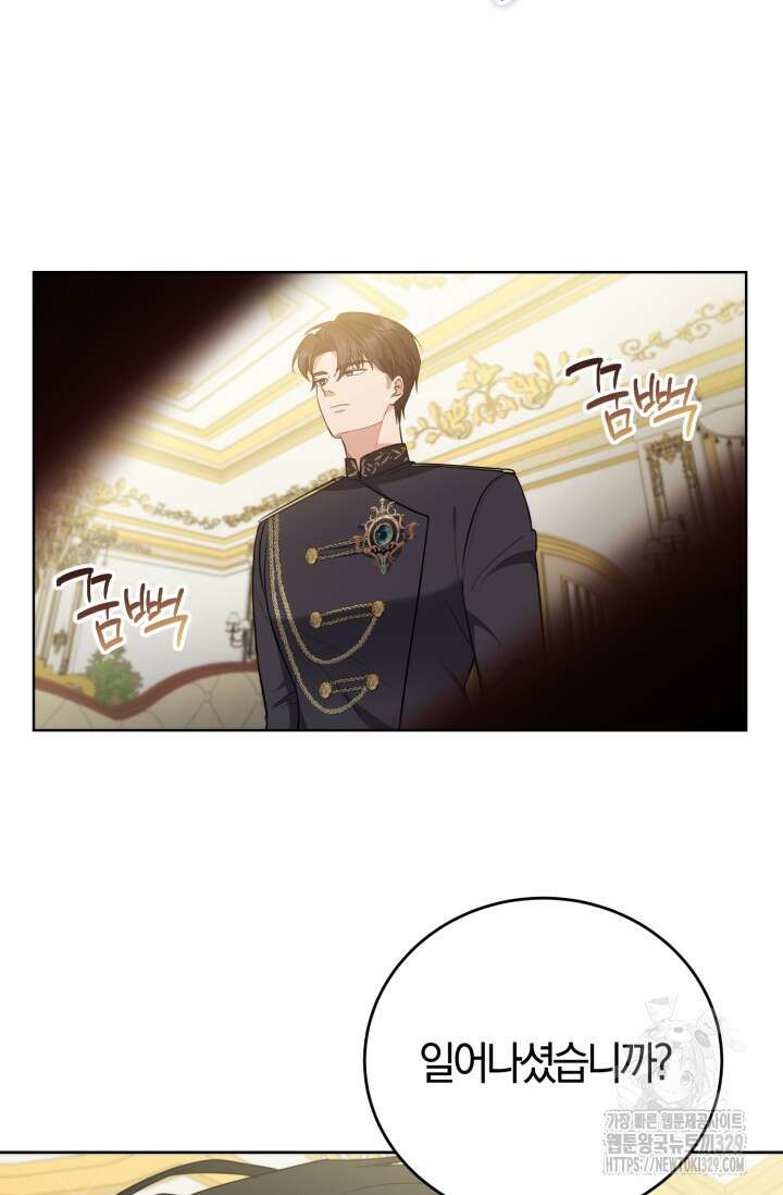 레이디는 싫습니다 4화 8