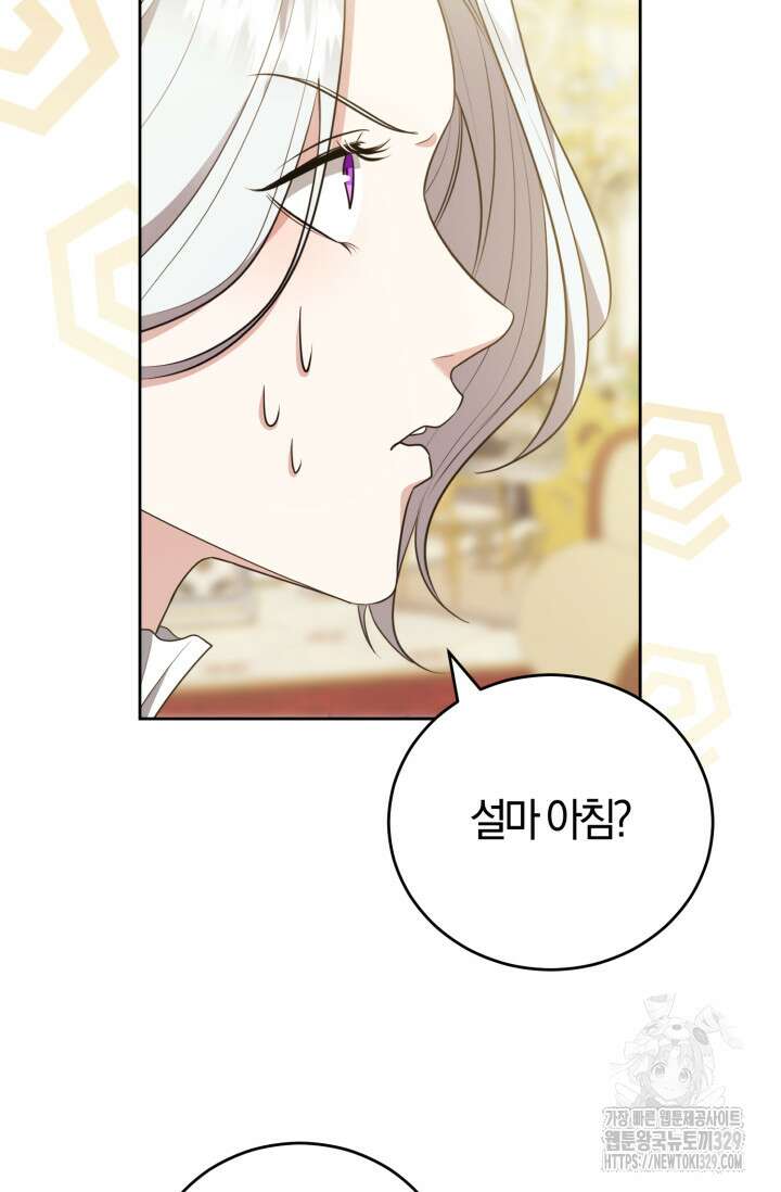 레이디는 싫습니다 4화 13