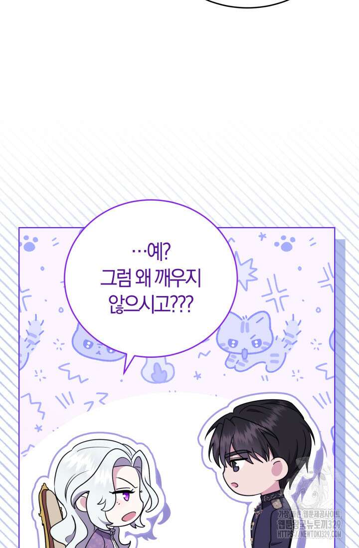 레이디는 싫습니다 4화 15