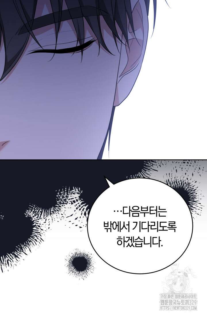 레이디는 싫습니다 4화 20