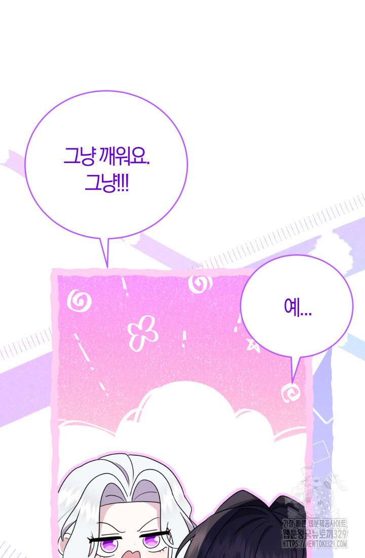 레이디는 싫습니다 4화 21