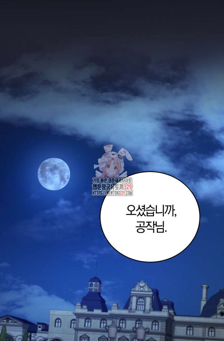 레이디는 싫습니다 12화 1