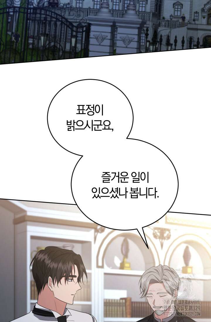 레이디는 싫습니다 12화 2