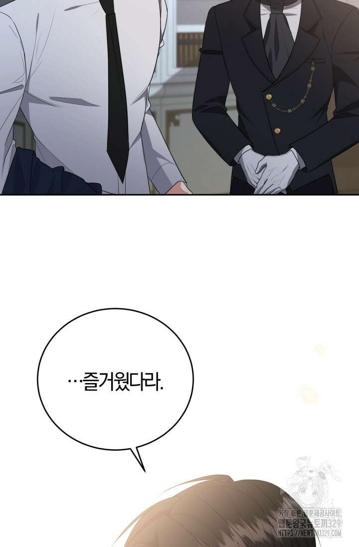 레이디는 싫습니다 12화 3