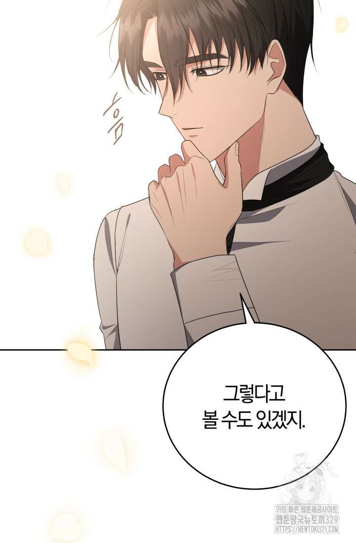레이디는 싫습니다 12화 4
