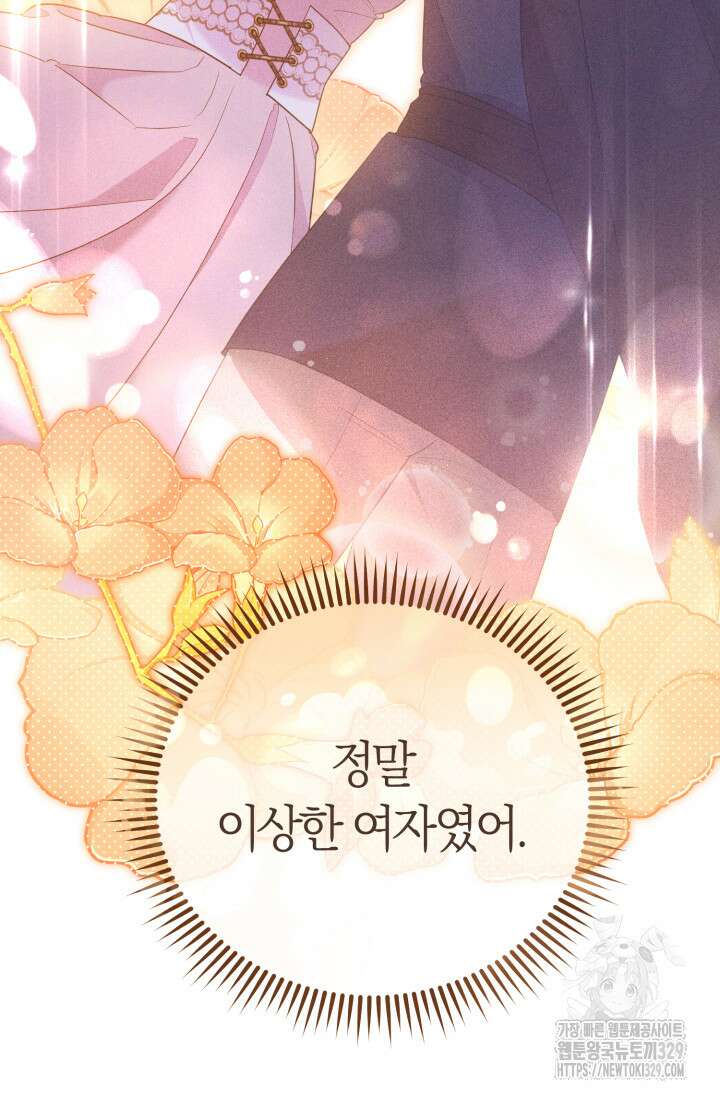 레이디는 싫습니다 12화 6