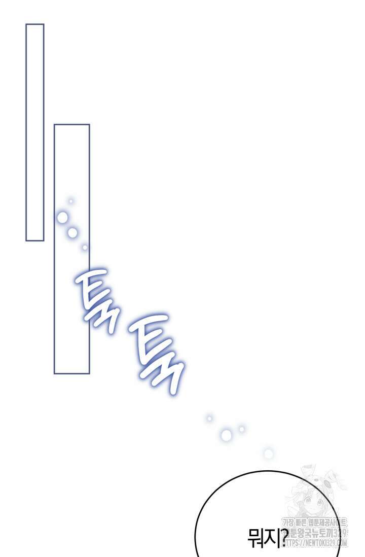 레이디는 싫습니다 12화 7