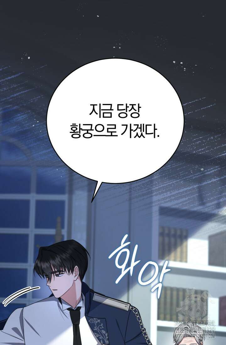 레이디는 싫습니다 12화 11