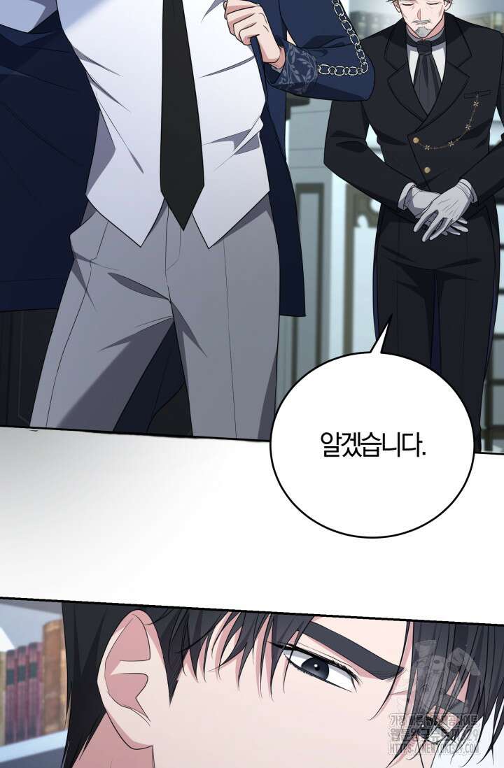 레이디는 싫습니다 12화 12