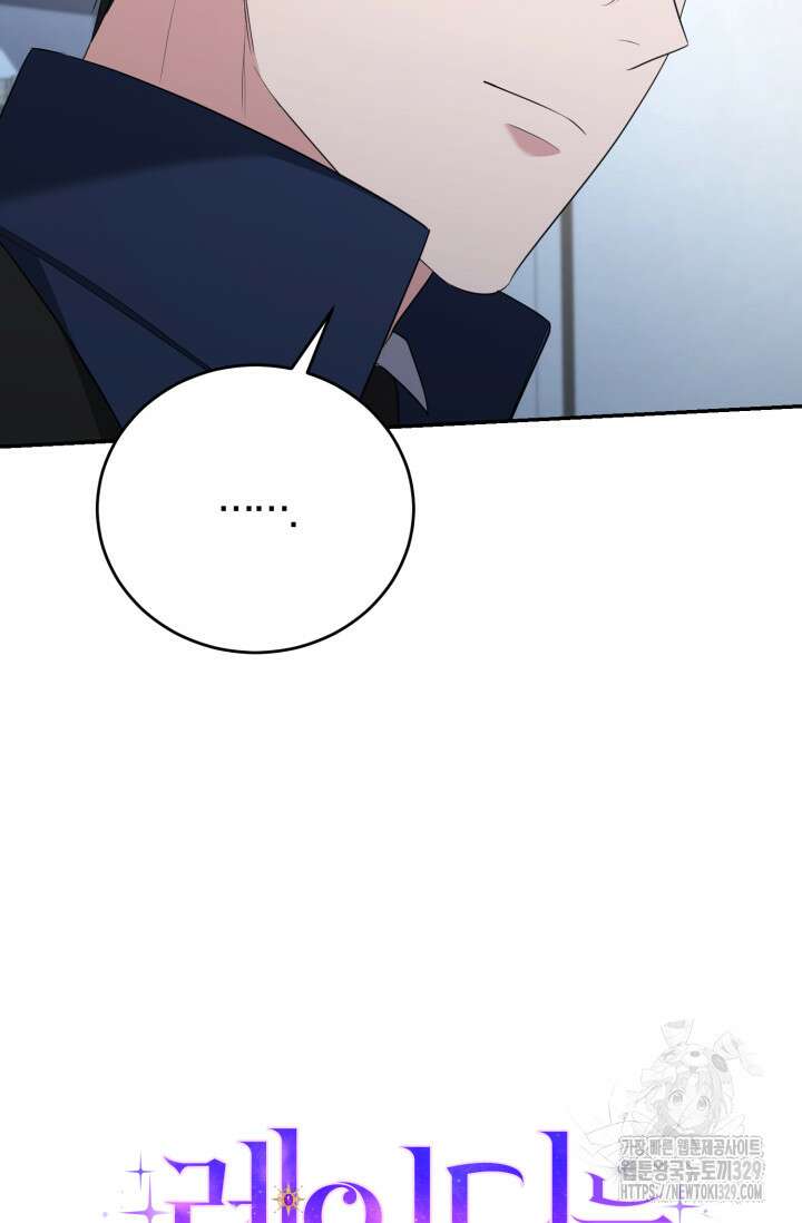 레이디는 싫습니다 12화 13