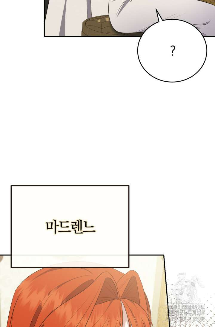 레이디는 싫습니다 12화 16