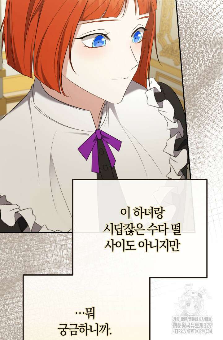 레이디는 싫습니다 12화 17