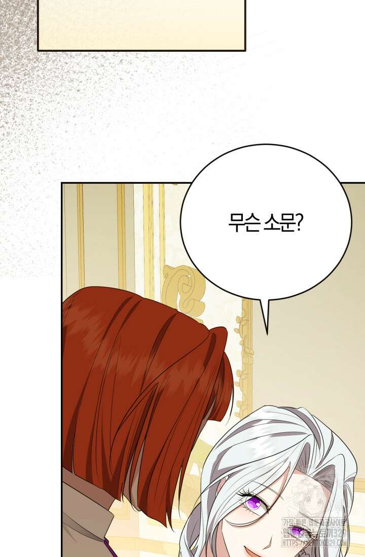 레이디는 싫습니다 12화 18