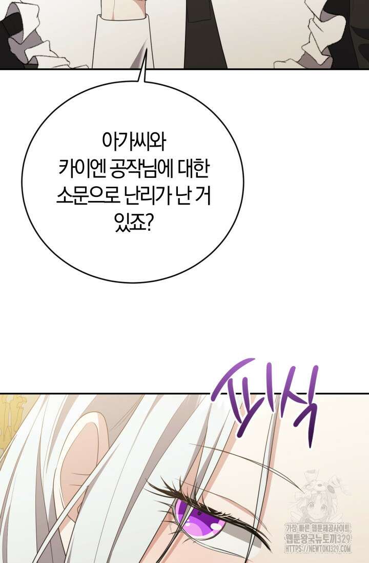 레이디는 싫습니다 12화 21