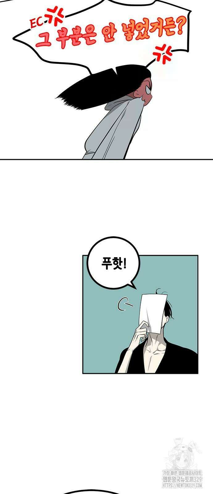 올가미(네이버) 194화 6