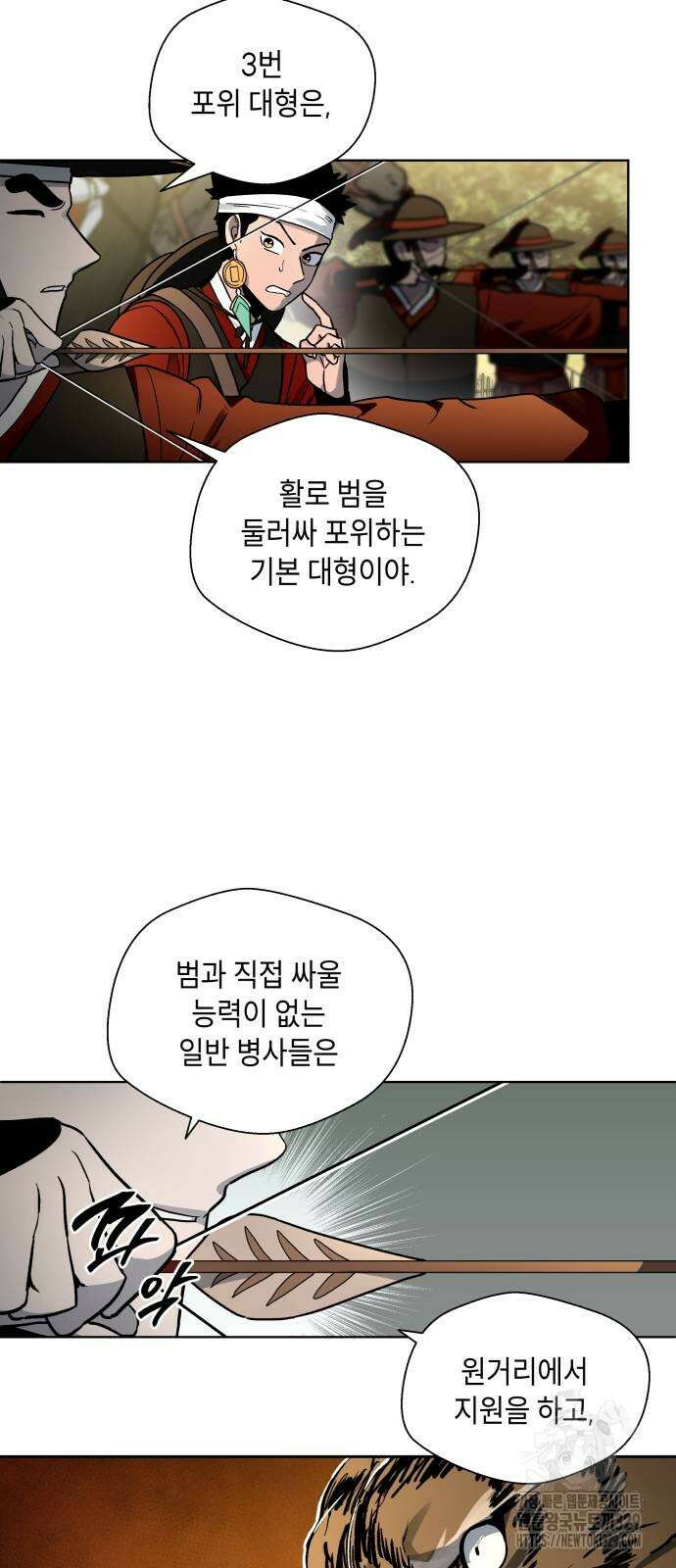 사람의 탈 9화 10
