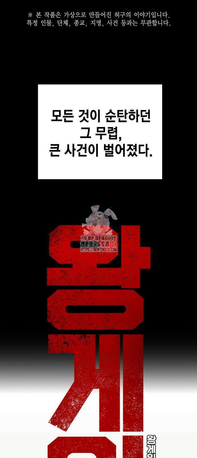 왕게임 85화 1
