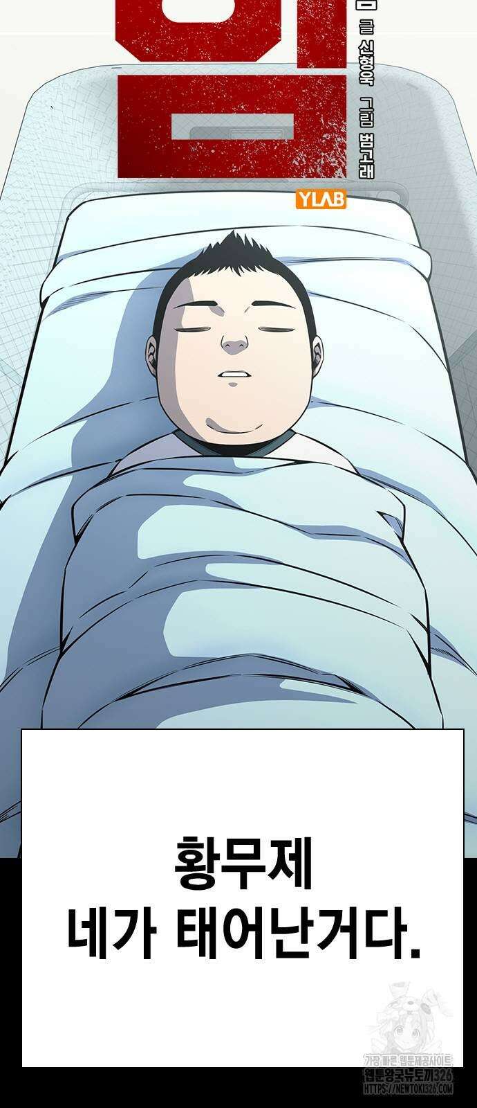 왕게임 85화 2