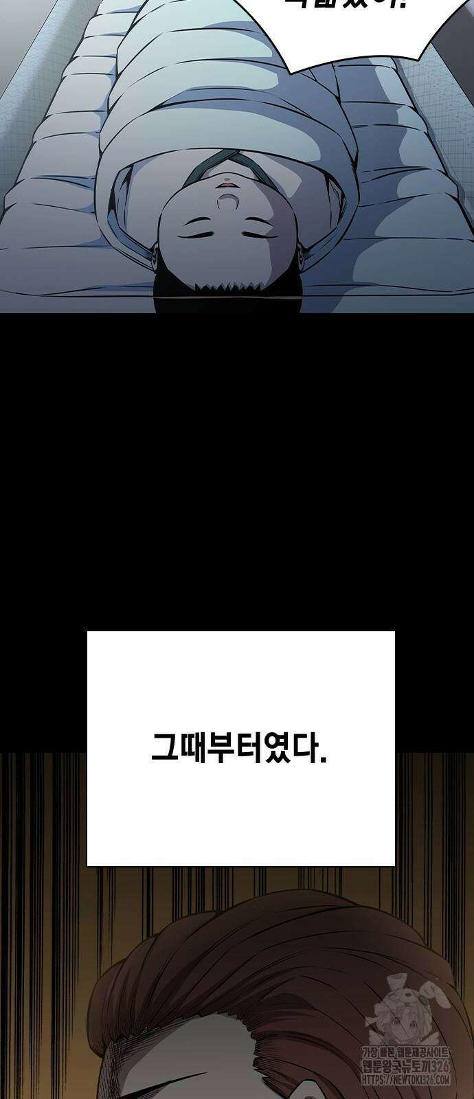 왕게임 85화 4