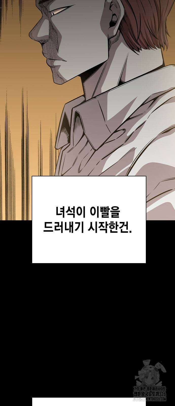 왕게임 85화 5