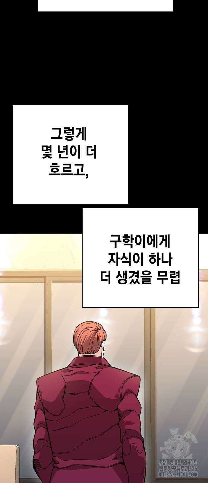 왕게임 85화 7