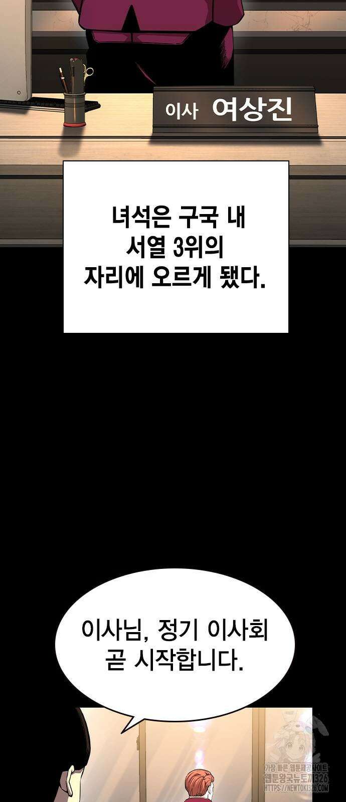왕게임 85화 8