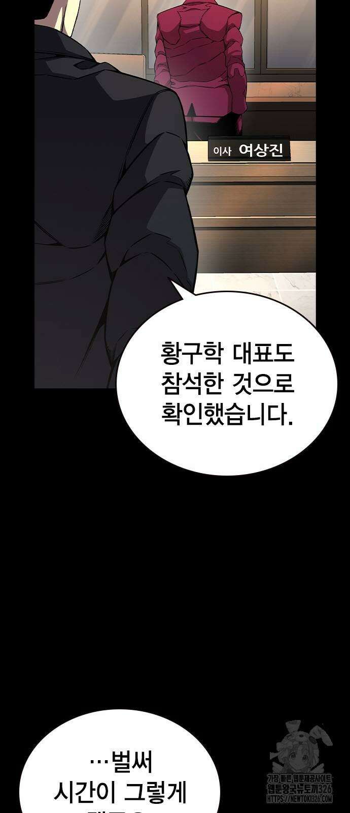 왕게임 85화 9
