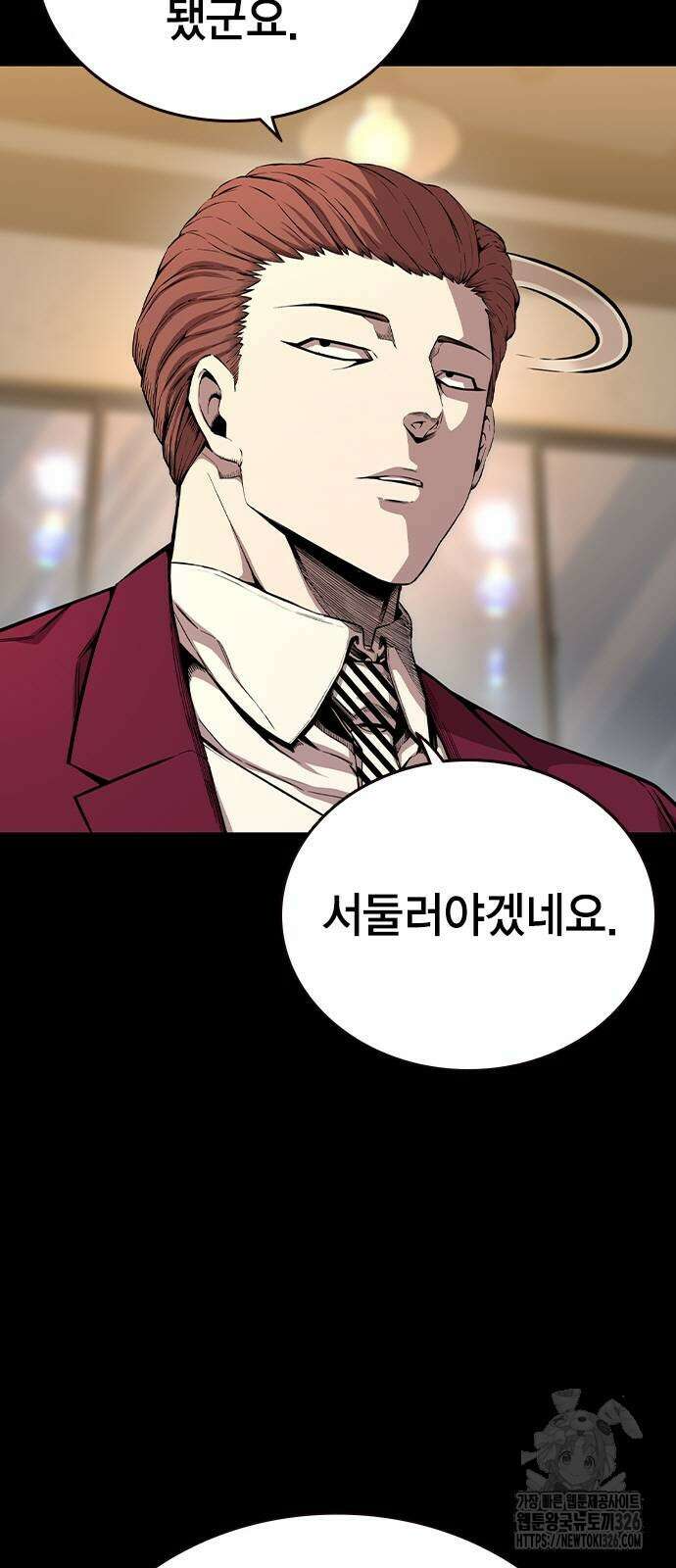 왕게임 85화 10