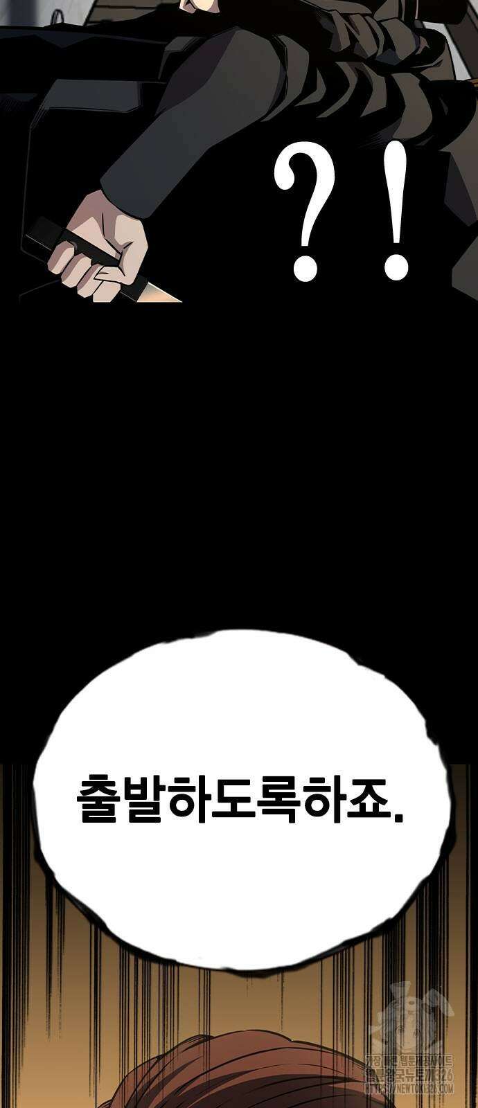 왕게임 85화 12