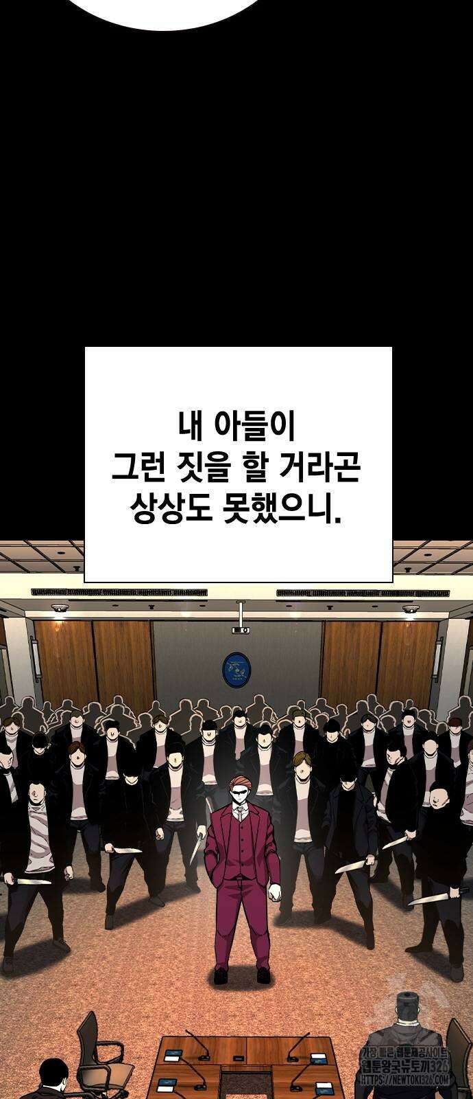 왕게임 85화 15
